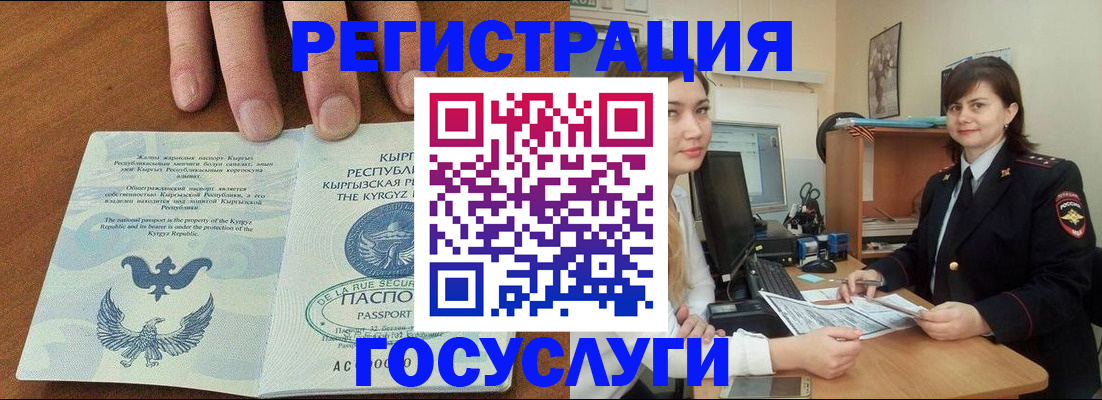 временная регистрация недорого в Котельниче