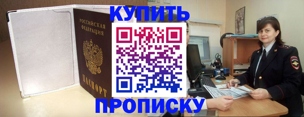 временная регистрация законно в Котельниче