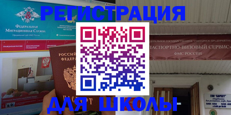 прописка паспорт в Котельниче
