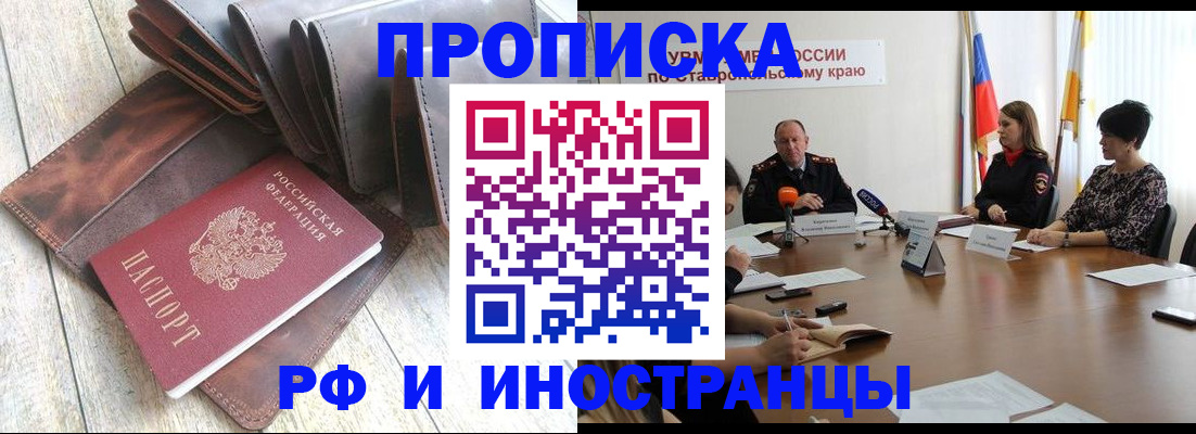 прописка для военкомата в Котельниче